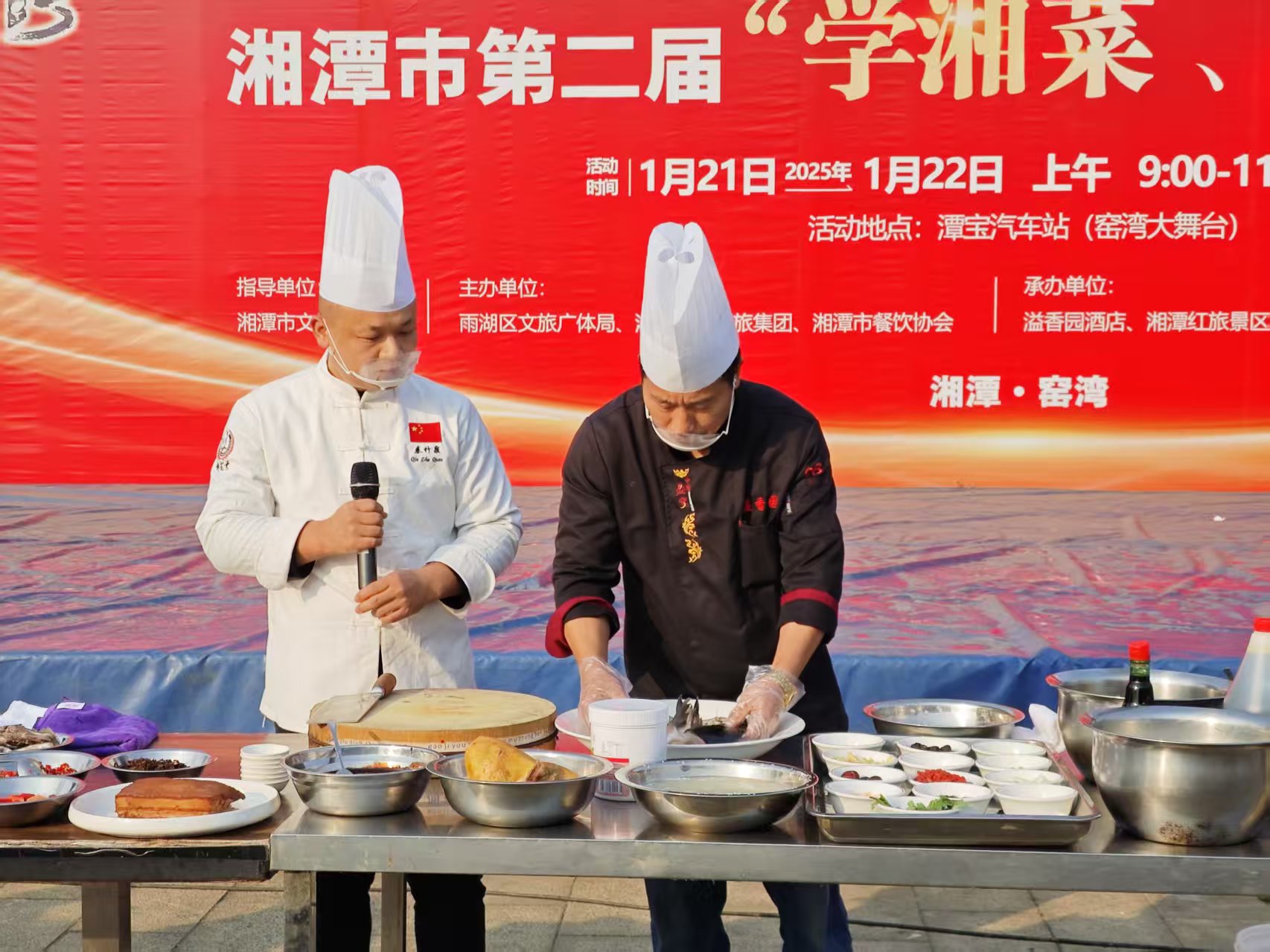 华体会电竞竞猜_华体会(中国)
溢香园酒店承办的第二届“学湘菜 品湘菜”活动，圆满成功