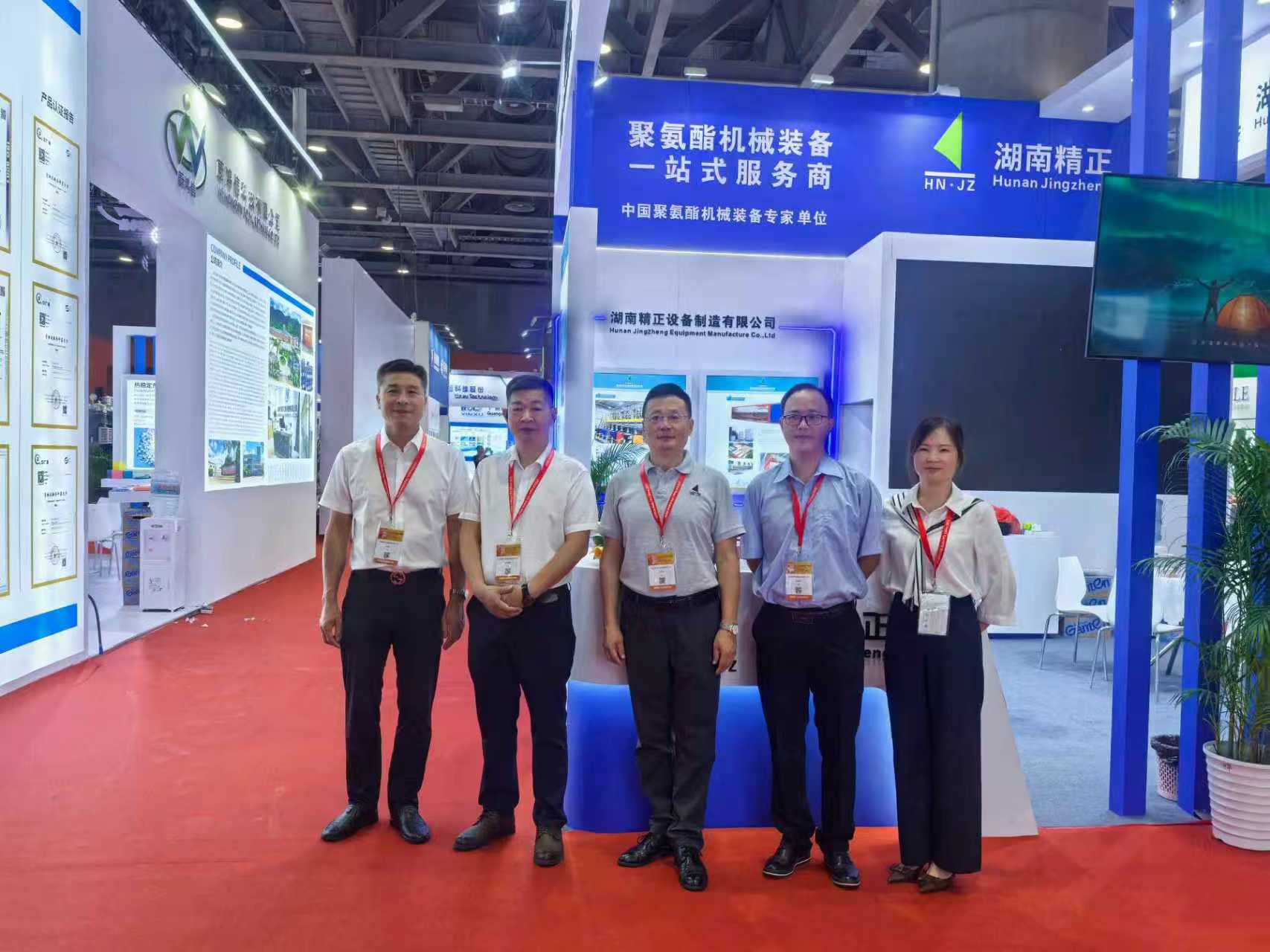 华体会电竞竞猜_华体会(中国)
赴广州参加第二十一届中国国际聚氨酯展览会