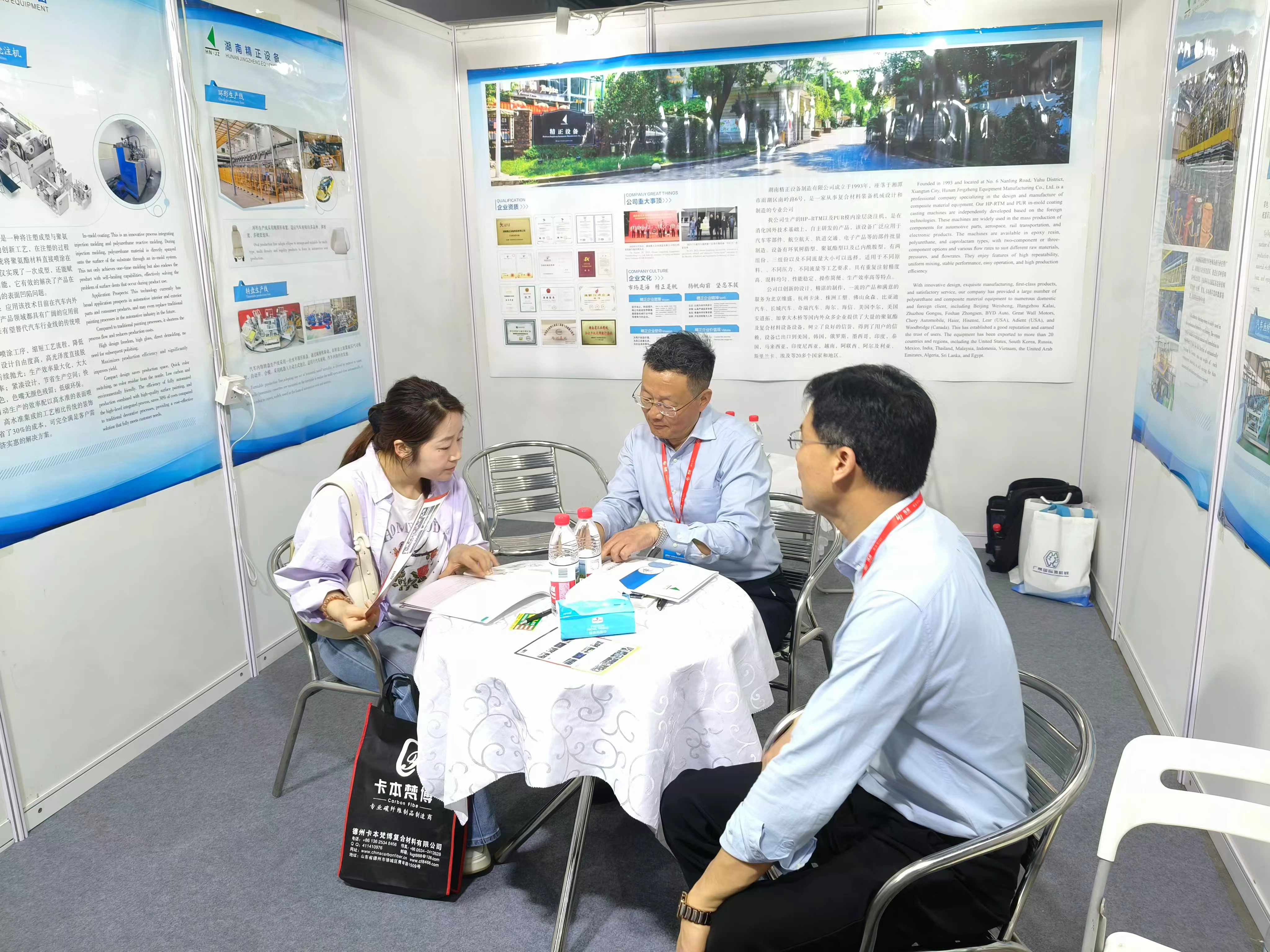 华体会电竞竞猜_华体会(中国)
赴广州参加第9届国际复合材料及制品展览会