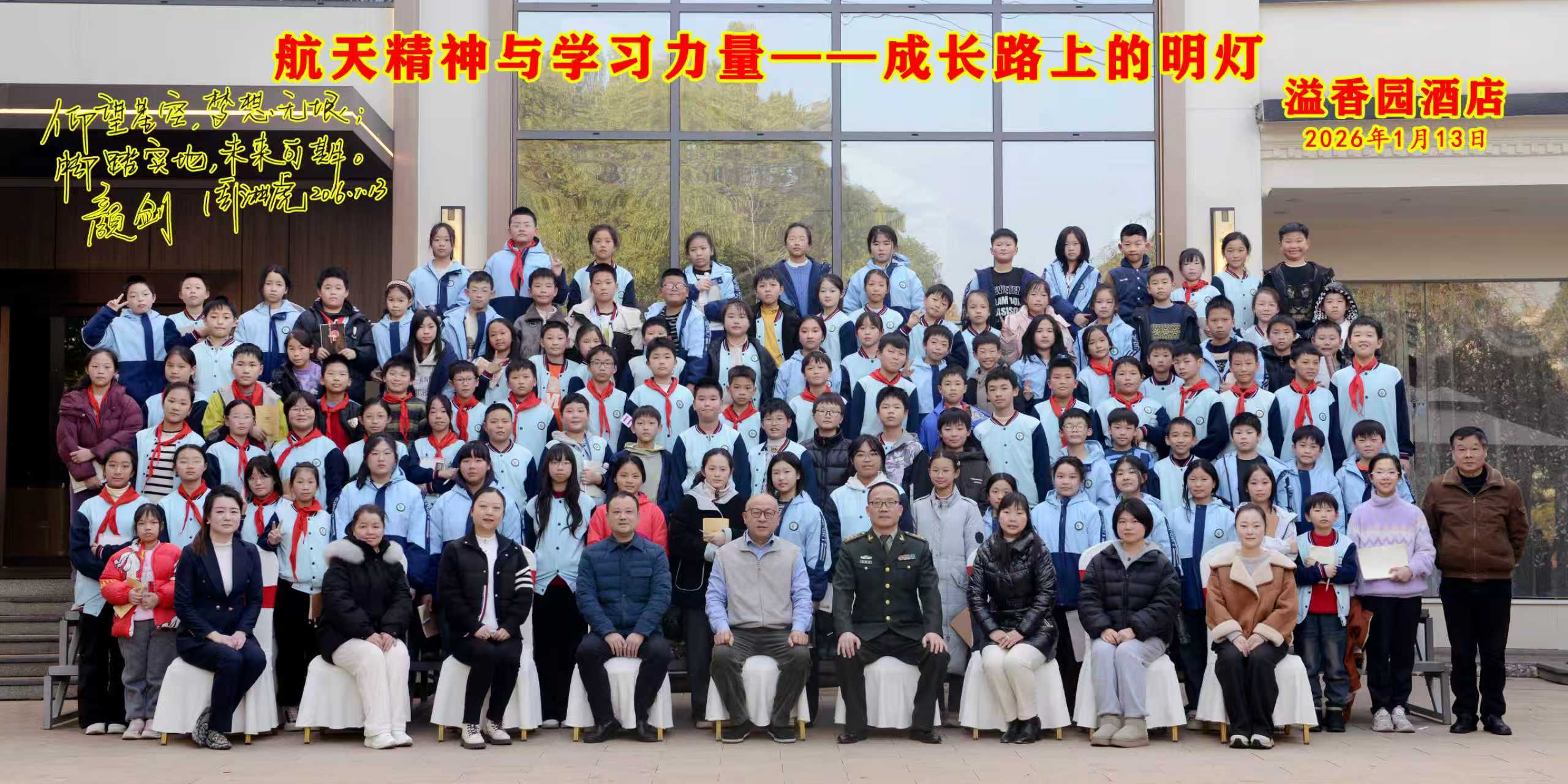 华体会电竞竞猜_华体会(中国)
与广场小学联合办公益性讲座活动